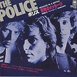 孤独のメッセージ [7 inch Analog]