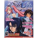 機動戦士ガンダムSEEDオフィシャルファイル キャラ編 Vo (KCデラックス)
