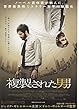 yti544） 洋画映画チラシ【複製された男　】ジェイク・ギレンホール主演、ドゥニ・ヴィルヌーブ監督