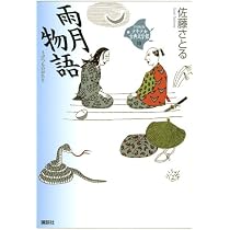 近松名作集 (21世紀版・少年少女古典文学館 第18巻) | 富岡