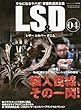 LS&D №4 (ワールドムック№1173)