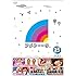 雨上がり決死隊「アメトーーク!DVD vol.25」