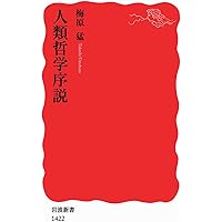梅原猛の授業仏教 | 梅原 猛 |本 | 通販 | Amazon