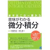 まずはこの一冊から 意味がわかる線形代数 Beret Science 俊全 石井 本 通販 Amazon