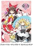 ブシロード トレーディングカード コレクションクリア 東方Project BOX