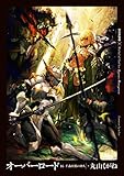 オーバーロード　ライトノベル　1-16巻セット