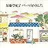 加藤登紀子「パーマ屋ゆんた（CD）」