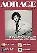 AOR AGE Vol.7 (シンコー・ミュージックMOOK)