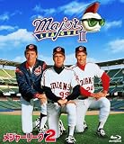 メジャーリーグ2 [Blu-ray]