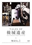 TALES OF �@�B��Y �`����No.1�` DVD