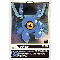 Amazon.co.jp: デジモンカードゲーム BT2-006 ツメモン (R レア