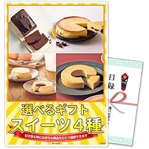 Amazon｜景品 セット 当選者が4品から選べる (音波振動歯ブラシ/保温