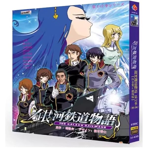 銀河鉄道物語 コンプリート BOX (全26話 8枚組) [DVD] [Import] [PAL] bme6fzu Amazon.co.jp: 銀河鉄道物語 コンプリート BOX (全26話 8枚組) [DVD