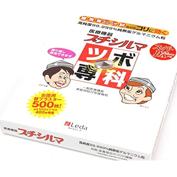 プチシルマ スーパーDX 大粒 7mm 10個入り　替えプラスター約170枚付 Amazon.co.jp: プチシルマ スーパーDX大粒 7mm 10粒入り 替え