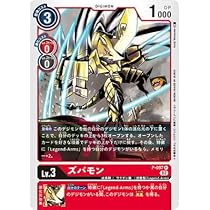 Amazon.co.jp: デジモンカードゲーム P-097 ズバモン : おもちゃ
