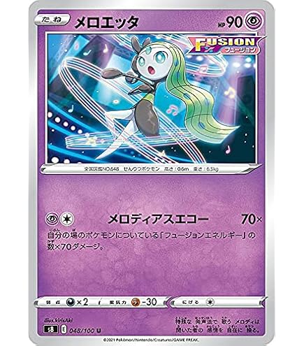 Amazon.co.jp: ポケモンカードゲーム S8 069/100 ゲノセクトV 鋼 (RR