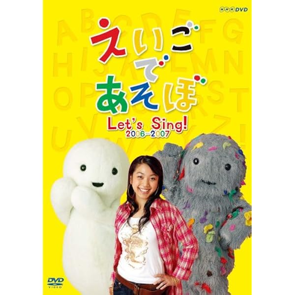 えいごであそぼ えいごであそぼ with Orton 最後のDVDとCD発売中です！ 明日から