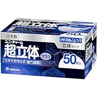 (日本製 PM2.5対応)超立体マスク かぜ・花粉用 ふつうサイズ 50枚入(unicharm)
