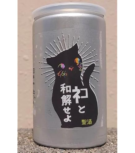 Amazon.co.jp: 三芳菊 ネコと和解せよ 2本セット : 食品・飲料・お酒