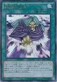 遊戯王カード DP17-JP008 天声の服従 ウルトラレア 遊戯王デュエルモンスターズ [-王の記憶編-]