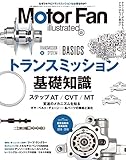MOTOR FAN illustrated - モーターファンイラストレーテッド - Vol.147 (モーターファン別冊)