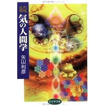Amazon.co.jp: 矢山式気功法 大周天 [DVD] : 矢山利彦: DVD
