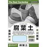 田宮園芸 腐葉土（落葉100％） 2L