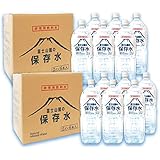 5年保存可能 おいしい非常用飲料水 富士山麓の保存水 2L×6本入 2ケース（12本）セット
