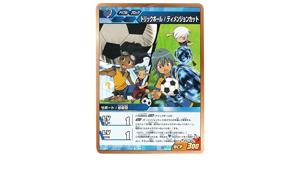 Amazon Co Jp イナズマイレブンgo Tcg トリックボール ディメンジョンカット C Ig 05 054 ホビー 通販