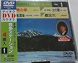 テイチクDVDカラオケ 音多Station