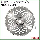 リョービ 軽量ダブル刃チップソー 外径230×内径25.4mm 4901734