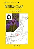 日本のことばシリ-ズ (23)