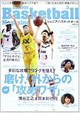 ジュニアバスケットボールマガジン vol.3: ミニバスから中学・高校バスケまで-「うまくなるための」情報マガジン (B・B MOOK 947)