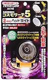 TOYOMITSU 2Way ヘッドライトコスモサーチ5 AG-745