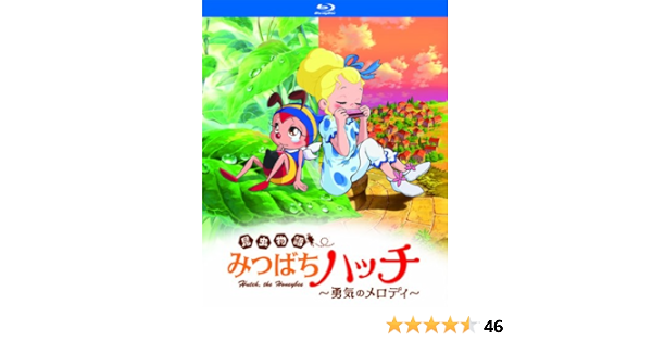 Amazon Co Jp 昆虫物語 みつばちハッチ 勇気のメロディ Blu Ray Dvd ブルーレイ 齋藤彩香 アヤカ ウィルソン 中村獅童 田中直樹 ココリコ アミノテツロ