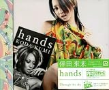 hands(DVD付)