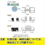 LIXIL TOEX　リクシル　錠金具　片開き用　キャスティナ B錠　『単品購入価格』　＊錠部品は別売 　マイルドブラック