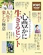 ゆうゆう 2017年 10 月号臨時増刊 [雑誌]