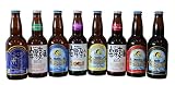 千葉の地ビール８本ギフトセット（安房麦酒、九十九里オーシャンビール）