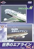 世界のエアライン 「Boarding」 世界のエアライン-6 [DVD]