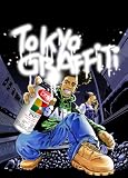 TOKYO GRAFFITI vol.2 Tシャツ付初回限定版 (ヤングジャンプコミックス)