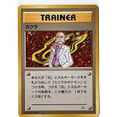 ポケモンカードゲーム 01t06 カツラ （特典付：限定スリーブ ブルー、希少カード画像） 《ギフト》