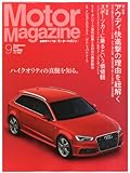 Motor Magazine (モーター マガジン) 2013年 09月号 [雑誌]
