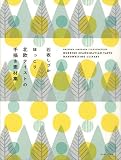 石坂しづか ほっこり北欧テイストの手描き素材集