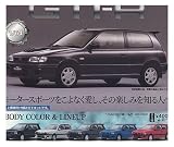1/64SCALE 日産パルサーGTI-R(N14)編 全5種セット