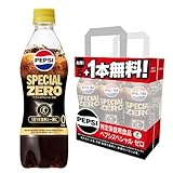 [トクホ] サントリー ペプシスペシャル ゼロ コーラ 490ml 20本+4本