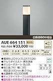 ポール灯