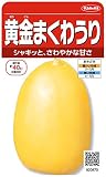 サカタのタネ 実咲野菜0870 黄金まくわうり 00920870 10袋セット