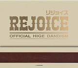 Rejoice(CD+DVD) - Official髭男dism (特典なし)