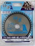 BIGMAN(ビッグマン) 神業チップソー 125mm アルミ用(アルミサッシ、アルミサイディング、アルミ建材全般) BCS-A125